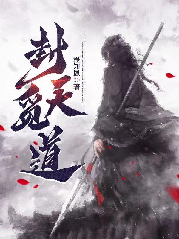 九域剑帝楚风眠