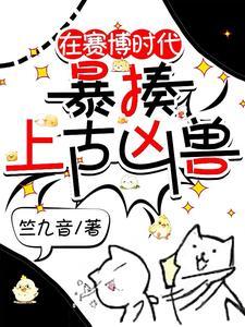 穿越 崇祯 面前