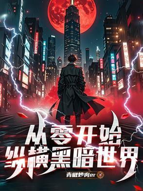 乱世求生存