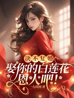 大唐神医孙思邈一共多少章
