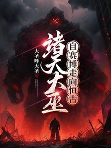 天武神尊全文阅读免费
