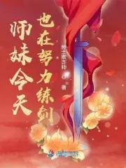 不一样的中医主讲嘉宾是什么