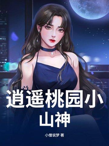 古武大佬在六零免费阅读