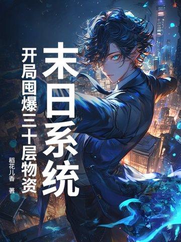 古武大师星际
