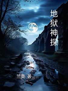 权力巅峰之我不是青天完结