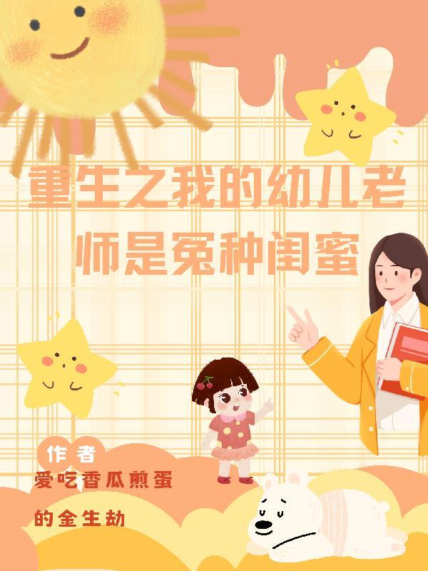 柳妃的