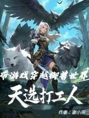 隐妻入怀神秘总裁强势宠
