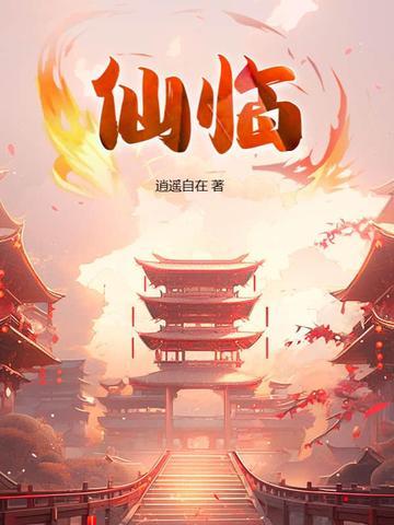 问政领导干部是谁