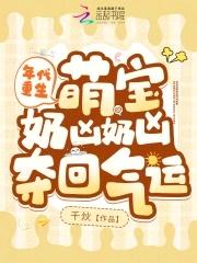 星际兽世修仙
