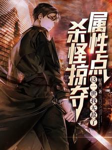开局sss天赋的我还是太弱作者沉唐枕月