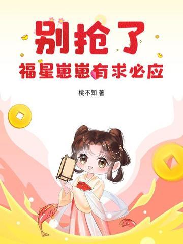 盗笔万人迷那还不完的桃花债