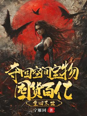 重生之白龙妖帝免费阅读