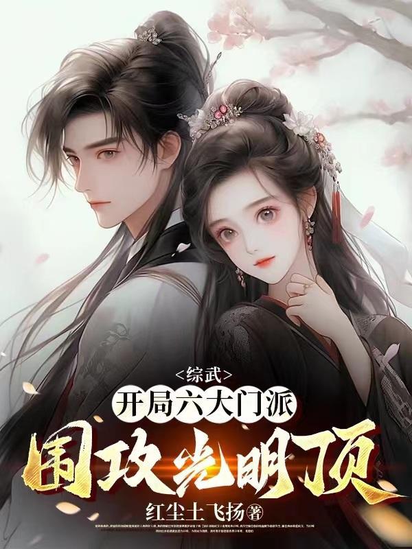 乾坤重塑始皇再造华夏版图解