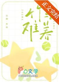 哄得京少心肝颤 第314章