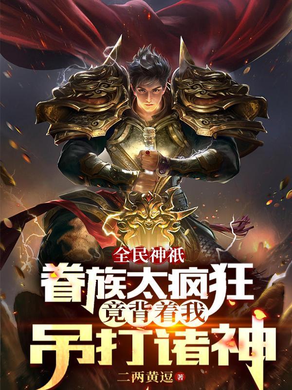 四合院带着娄晓娥提前躺平