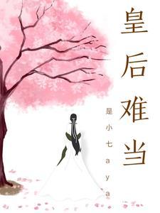 小美人她又娇又纨绔晋江文学城