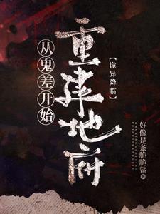 长生不死 笔趣阁