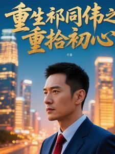 外乡人的旅途TXT