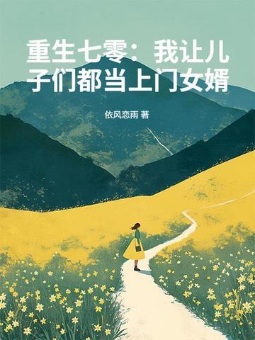 四合院娶媳妇