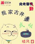 村里发夫君?我一文钱买了个摄政王 易小谷
