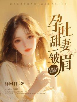 美人鱼王子和他的人类小娇妻免费阅读