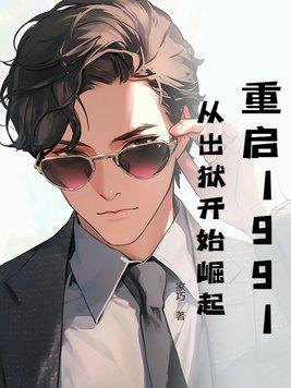 美人鱼王子和他的人类小娇妻在线观看