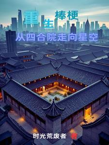 打造不朽仙族免费阅读