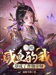 反派听见攻略音