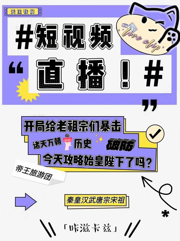 重生之时代先锋炮(明南生)