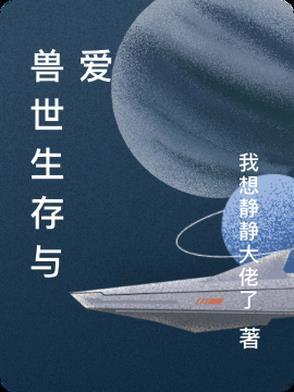 这个校花妹妹太可爱了免费阅读