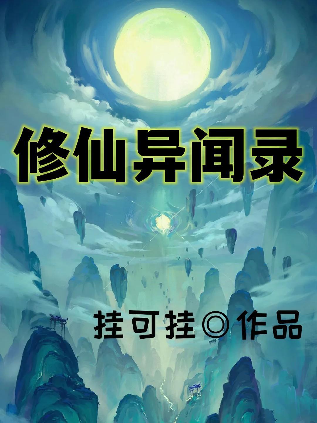星武至尊