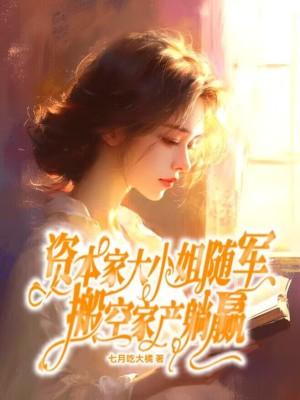 大唐逍遥太子免费阅读