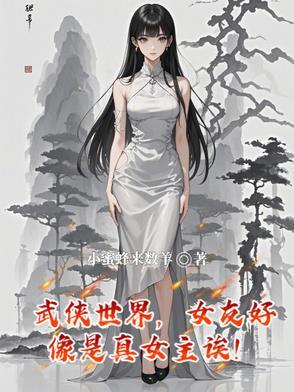 天变腾蛇 将军跳舞