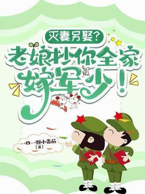 逆流年代从1970开始种田养家 第174章