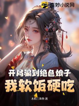 重生之逆子如狼