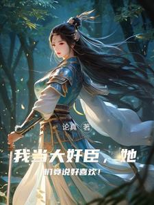 大唐女医传电视剧