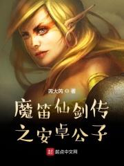 天庭却无了! 迷失异人