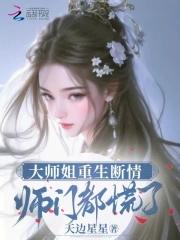 斩神绝笔趣阁