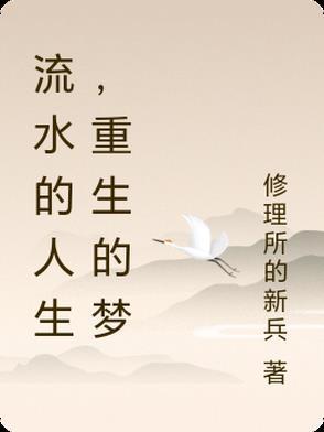 假千金回家以后