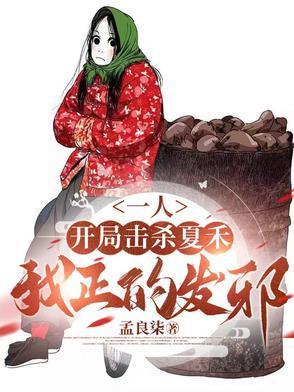 星际叛徒TXT精校