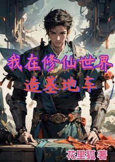 前苏联()主编的教育学对中国影响最大