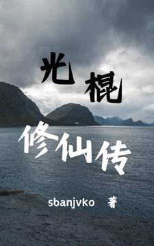 网游我能契约女神