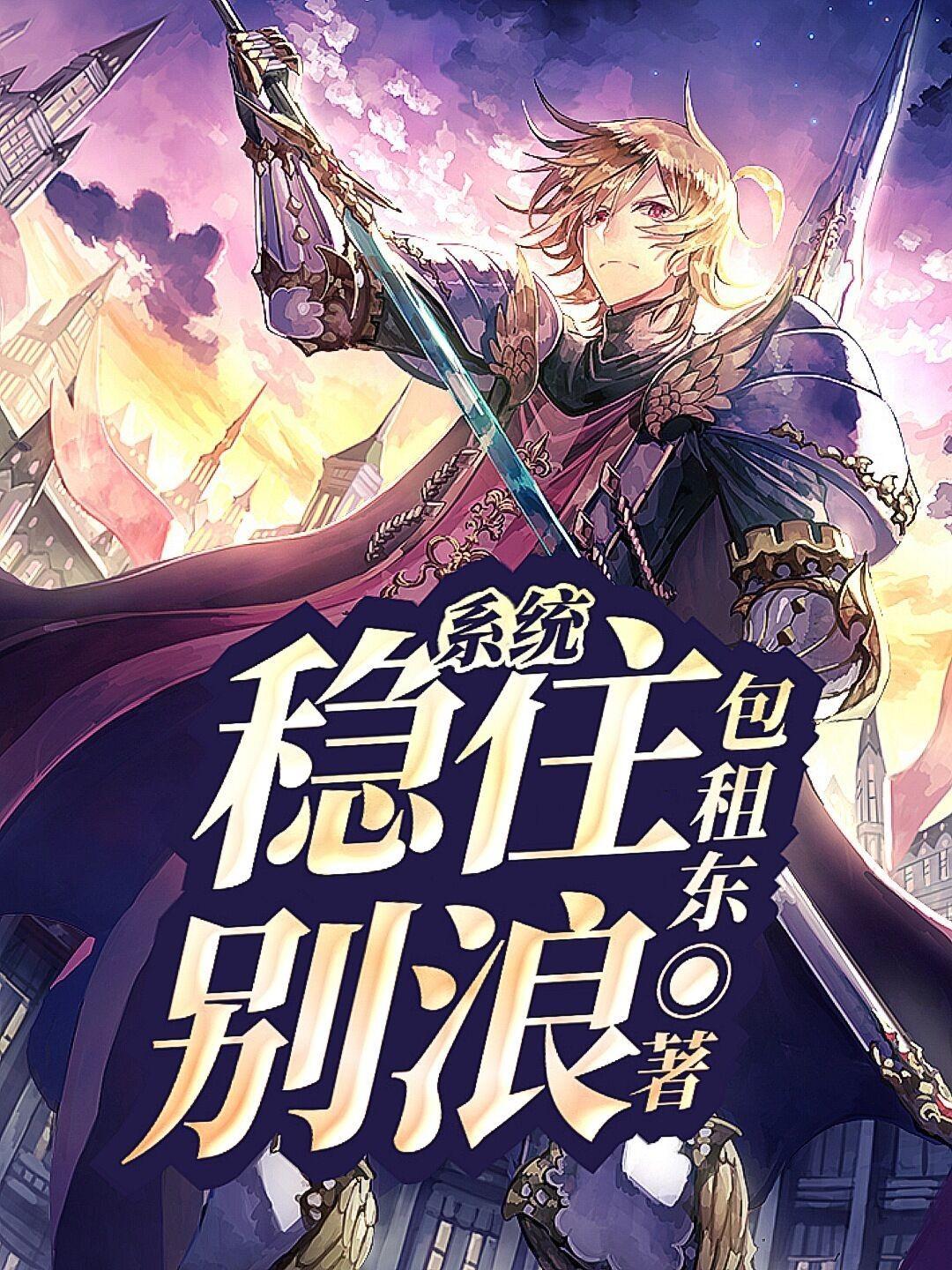 我能召唤亿万契约奴仆