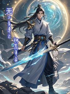 女帝被打死