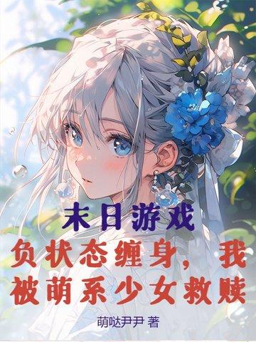 重生后大小姐她杀疯了短视频