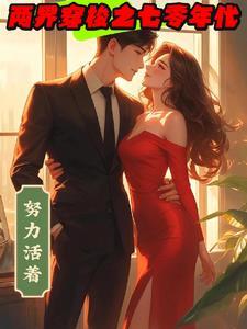 重生后大小姐她杀疯了白明微