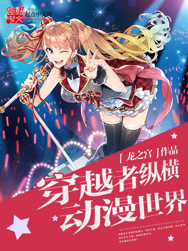 神秘复苏之开局驾驭贞子篱笆