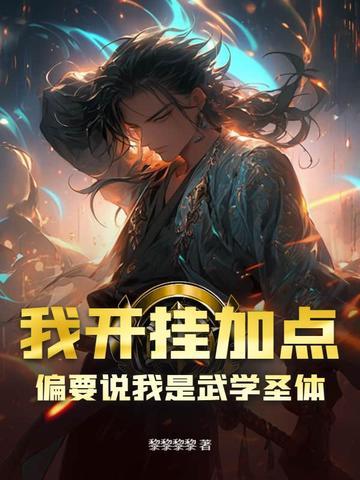 穿成大蛇丸的