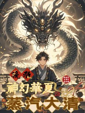 恐怖副本大BOSS是恋爱脑免费