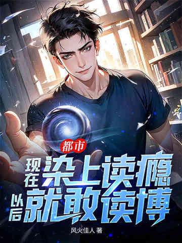 联姻对象是我前男友